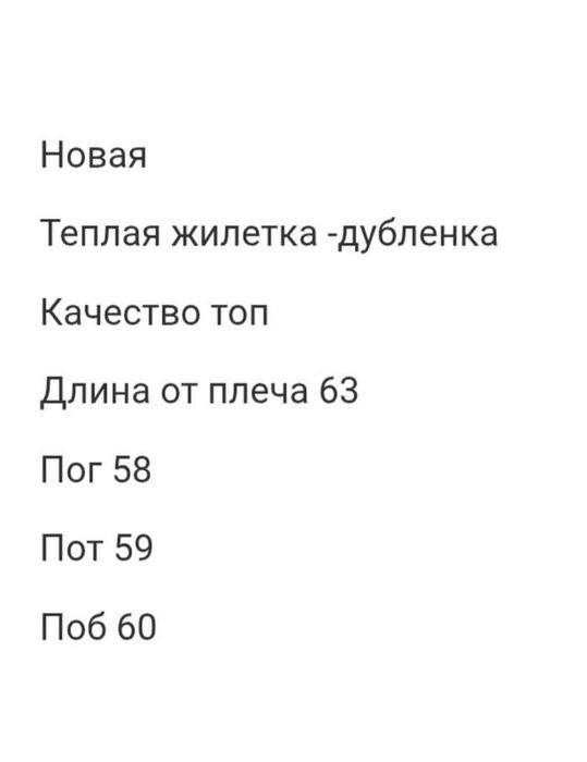 Женская теплая жилетка оверсайз авиатор на меху