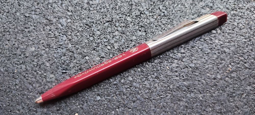 автоматическая шариковая ручка Язар.СССР