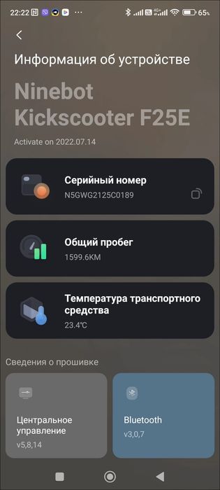 Електросамокат Ninebot by Segway F25E