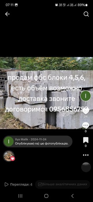 Продам Плити дорожние