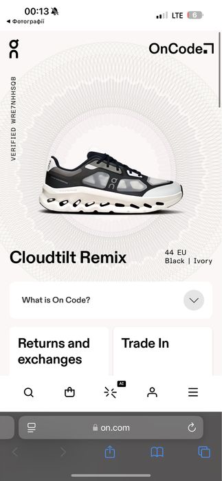 Чоловічі кросівки On Running Cloudtilt Remix