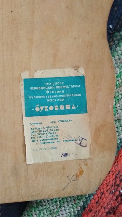 Зеркало времён СССР.