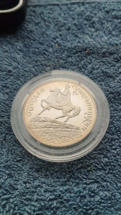 Ювілейна монета "Богдан Хмельницький" срібна з сертифікатом.