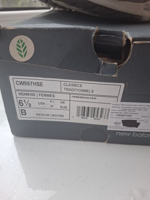 Кросівки New Balance бу