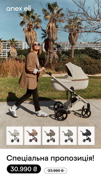 Новые коляски 2в1 Cybex, ANEX, Tutis