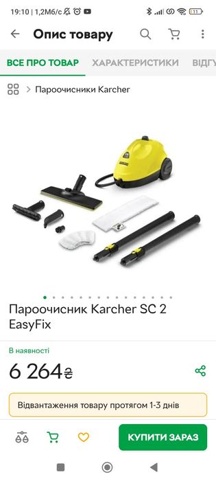 Пароочисник karcher cs2