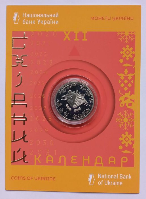 Пам'ятні монети НБУ в сувенірній упаковці