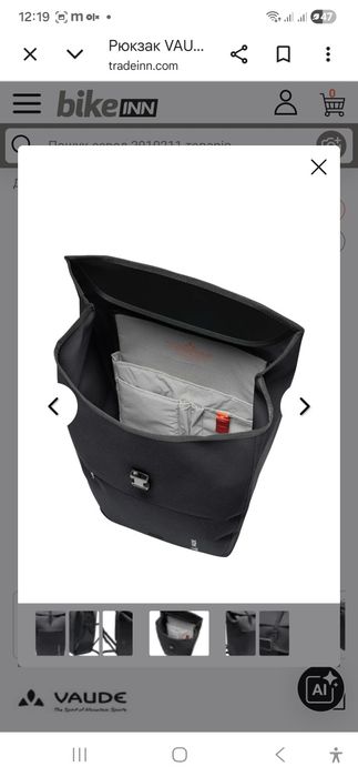 Рюкзак VAUDE Clubride III 27L