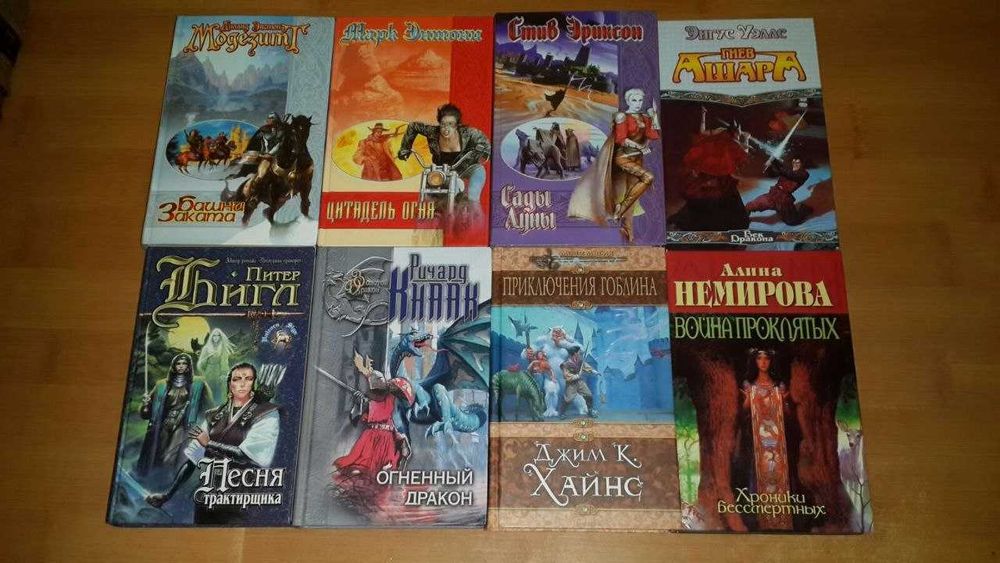 Фантастика і фентезі