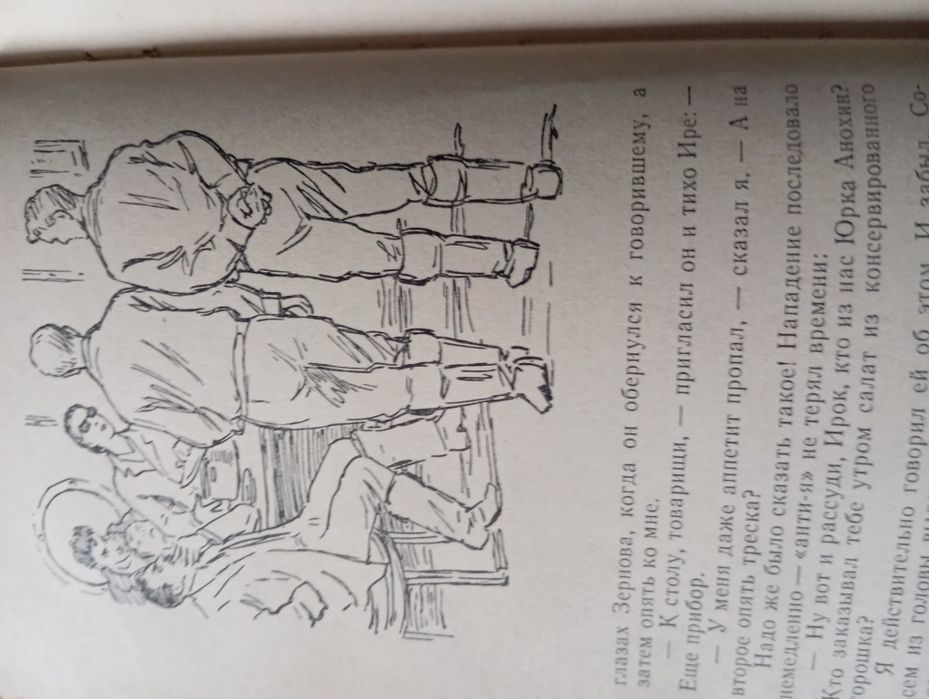 Абрамовы. Всадники ниоткуда  1968