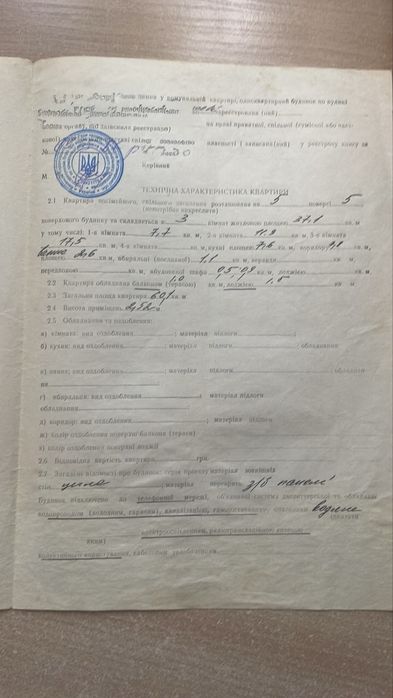 Продається трикімнатна чешка