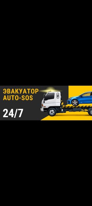 Евакуатор цілодобово Жашків послуги евакуатора эвакуатор