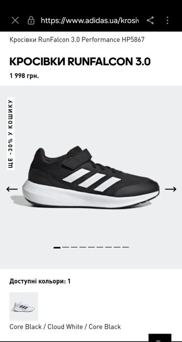 Кросівки ADIDAS кроссовки Adidas кросовки Adidas кросівки Puma р.29