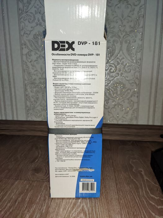 Продам DVD плеер DEX DVP-181.