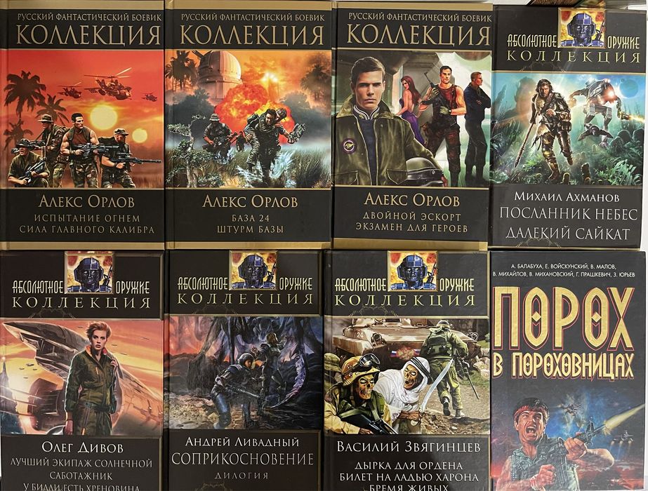 В одном томе. Полное собрание. Фантастический боевик. Магия фэнтези
