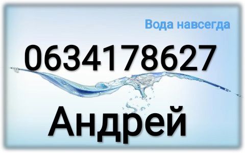 Буріння та Ремонт Свердловин