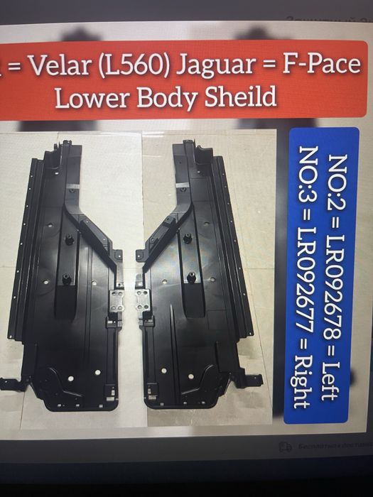 Защита днища Range rover Velar/ Jaguar F-pace
