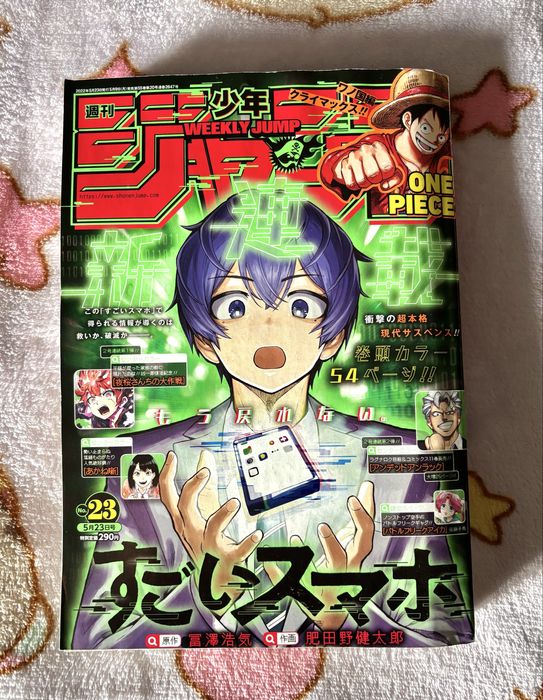 Revista Shonen Jump 2022