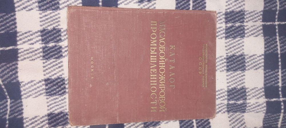 Каталог масложировой