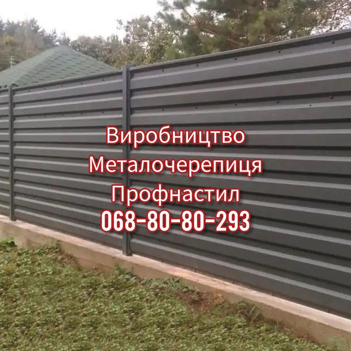 Металочерепиця та профнастил без посередників – вигідно