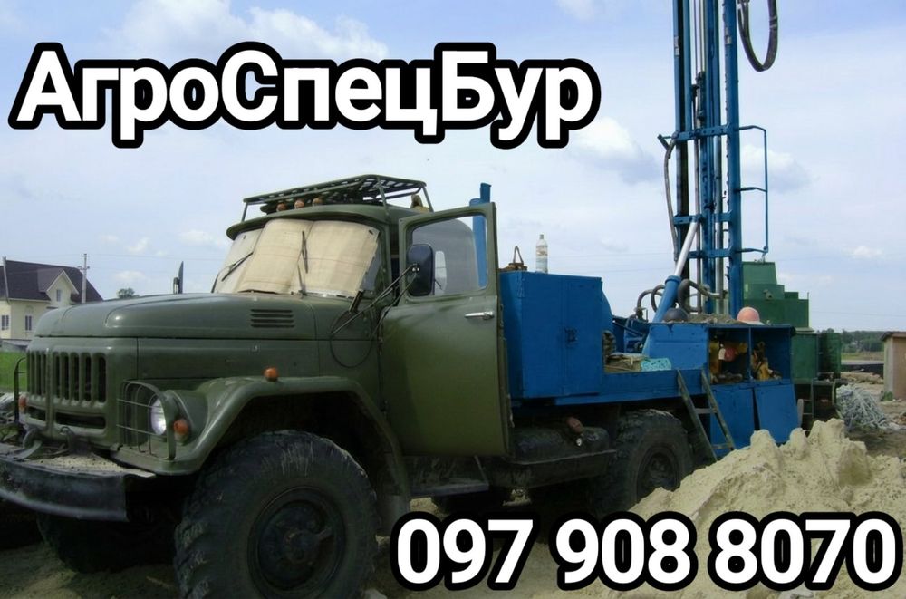 Буріння Артезіанських Свердловин на воду! З гарантією 10 років!