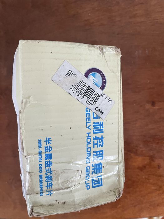 Тормозні колодки Geely