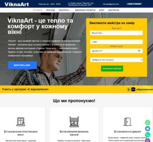 Створення сайту за 5 днів вiд Wordpress