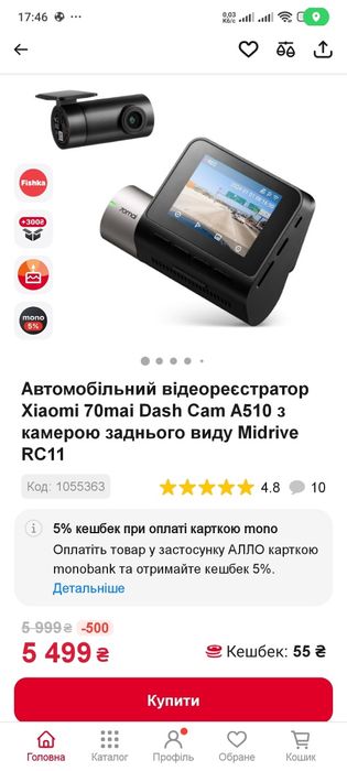 4к якість + GPS швидкість пише 70mai Dash Cam A510 A510S A810S