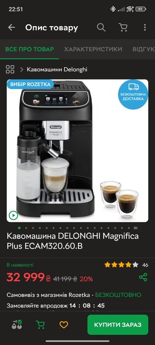 De'Longhi Magnifica plus
