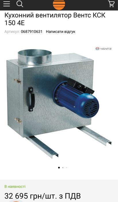 Кухонний вентилятор Вентс КСК 150 4Е