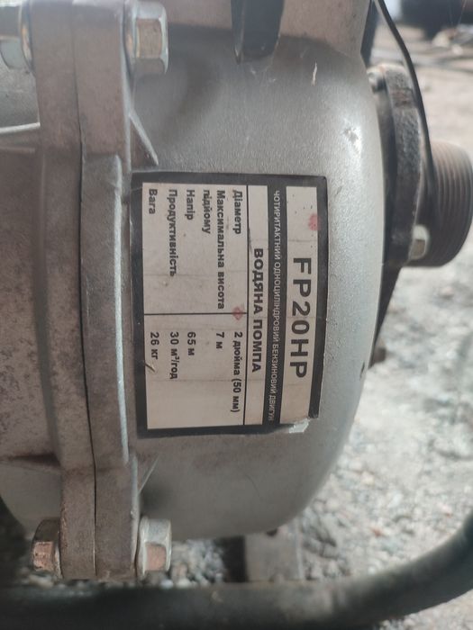 Продам мотопомпу Forte