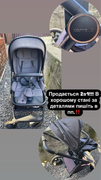 Коляска Carrello