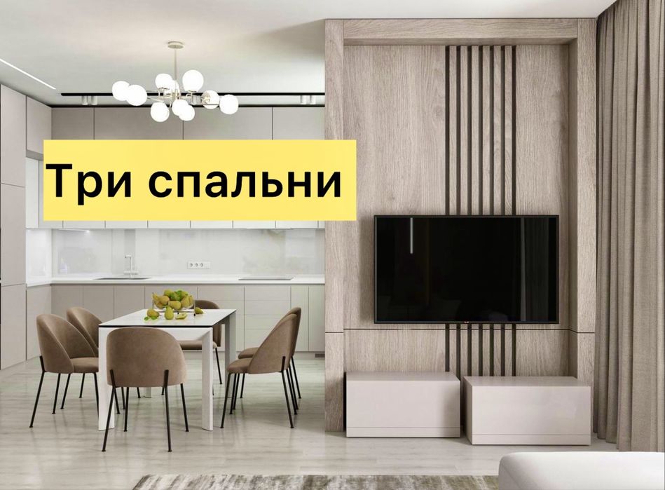 175000‼️ЖК РЕЗИДЕНЦИЯ‼️Эксклюзивная ЦЕНА !  ТРИ СПальни 135 м2 !ЧИСТОВАЯ