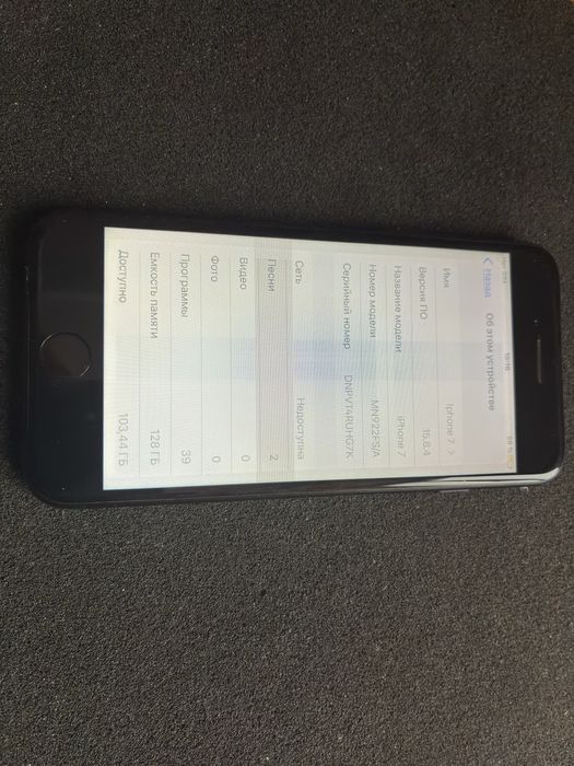 Телефон Iphone 7 Black 128Gb