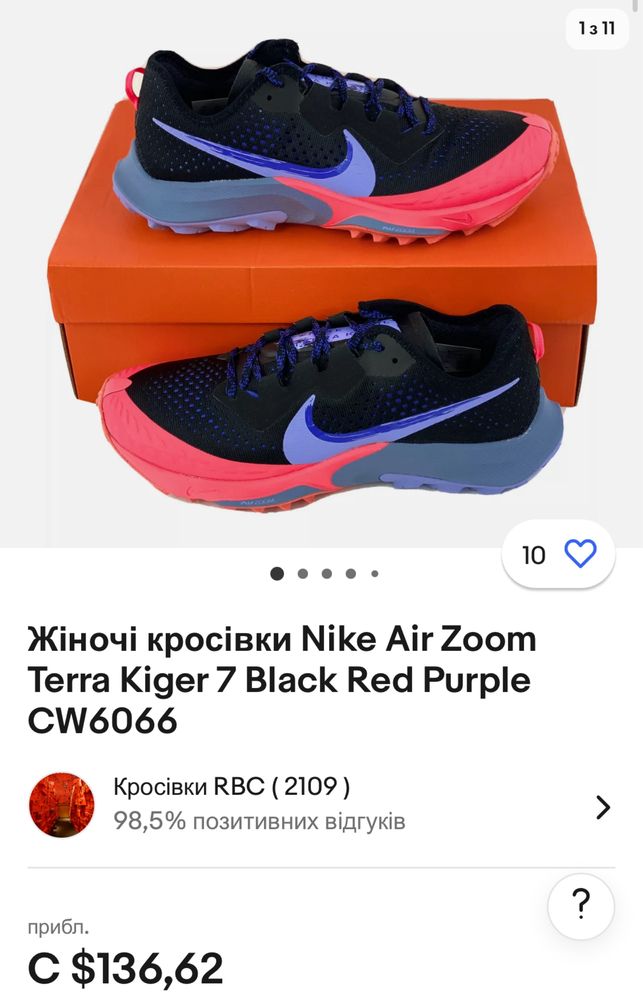 Nike air c 7 hot sale