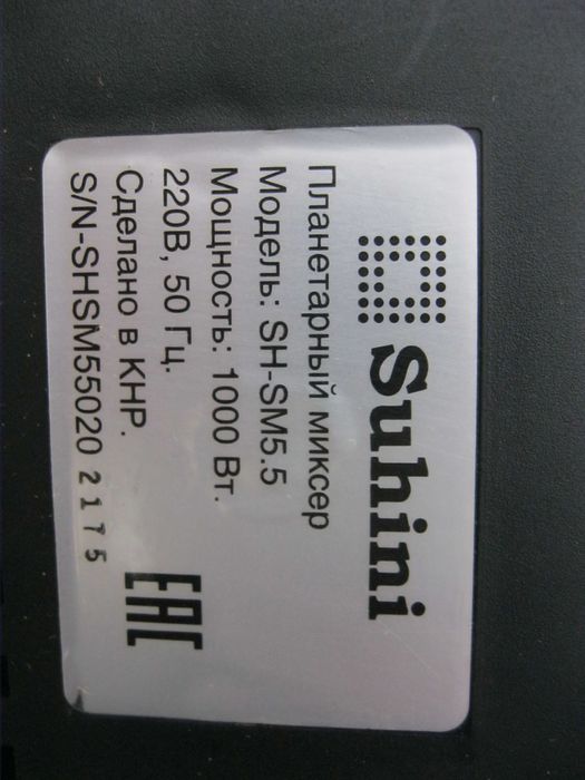 Продам планетарный миксер