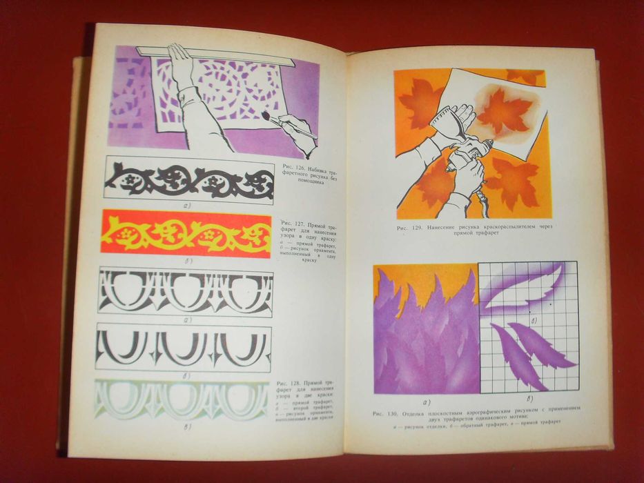 Технология малярных работ Е.Д. Белоусов, М. 1985