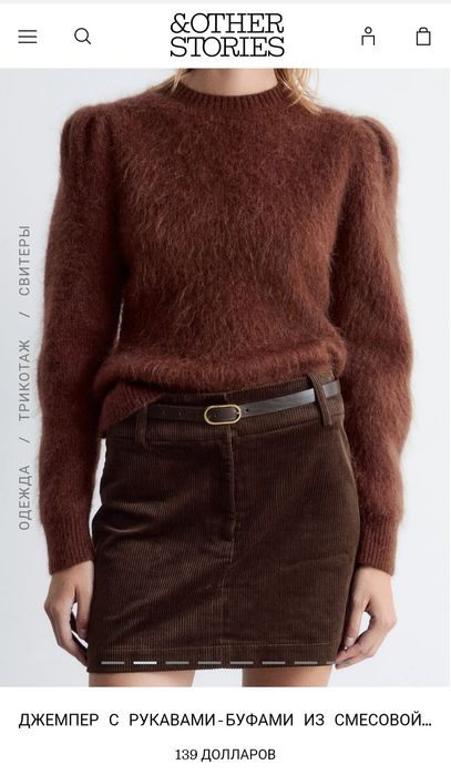 Трендовый джемпер & Other stories