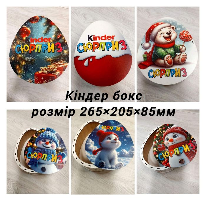 Коробка Бокс упаковка для солодощів і подарунків