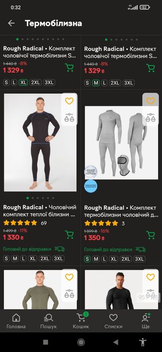 Комплект термобілизни чоловічий Rough Radica L