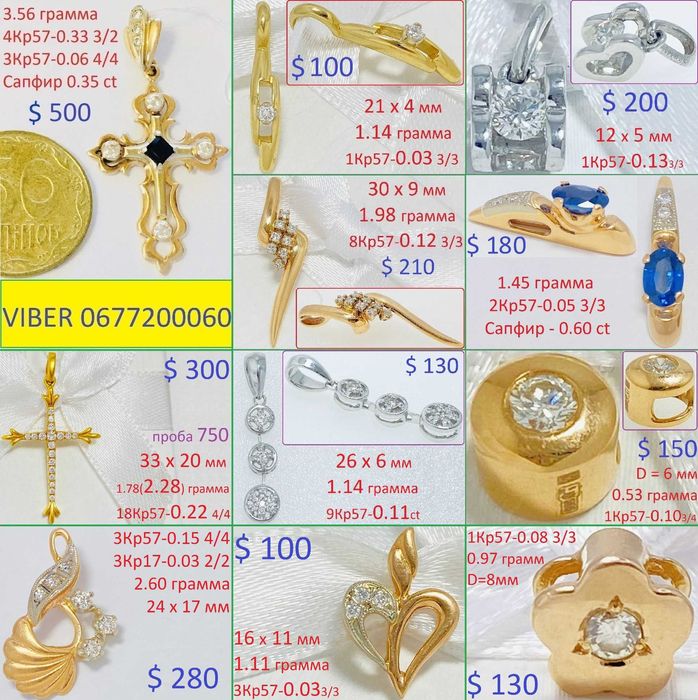 Золото Бриллианты Изумруд Сапфир Топаз. Кулон Подвес Крестик ДАРОМ !