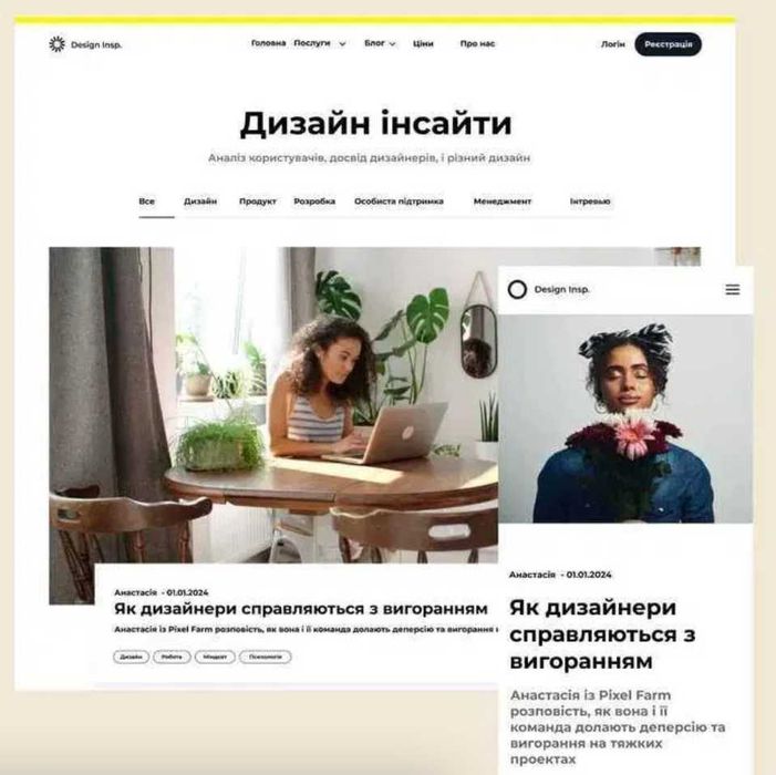 Заказать сайт под ключ в Украине | Разработка сайта под рекламу | Создать сайт для бизнеса