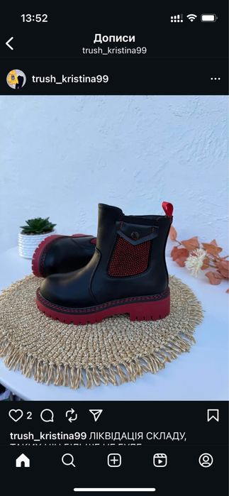 Демісезонне взуття (22см)