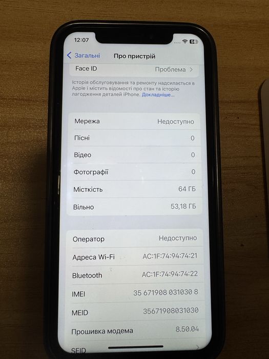 Iphone 10 на 64