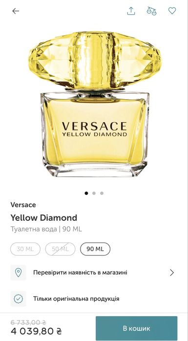 Парфуми Versace