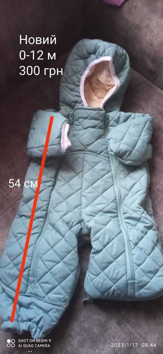 Комбінезон для немовлят