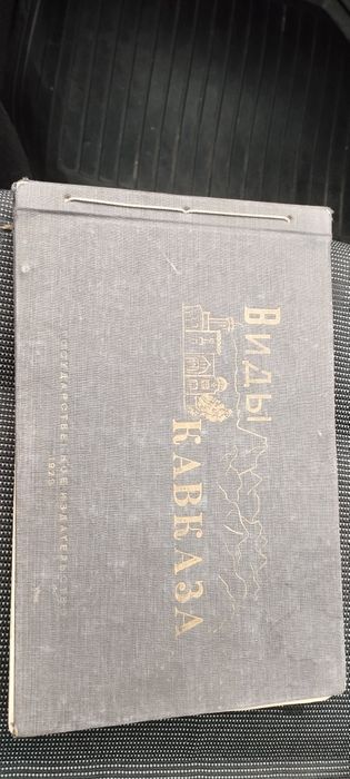 Виды Кавказа. Kaukasus. Caucasus.: Государственное издательство 1929.