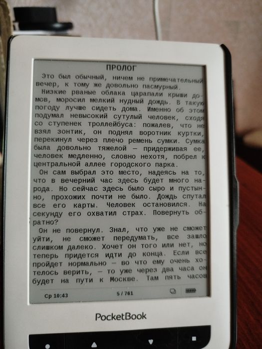 Книга електронна. Сенсорна.без підсвітку.