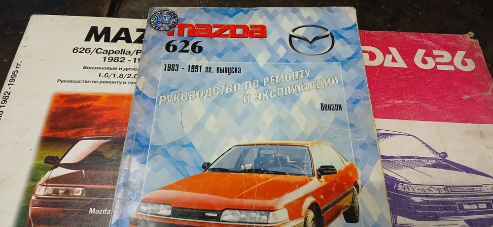 売れました。 Продам книги по Мазда626жд: 500 грн. - Прочие автоаксессуары