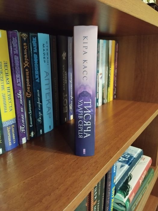 " Тисяча ударів серця " і " Дрібним шрифтом "